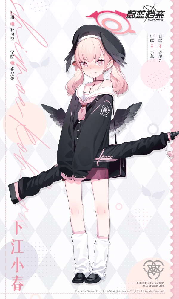 下江小春立绘